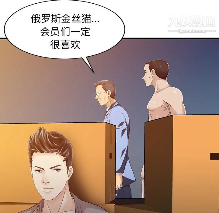 家有双妻第14话