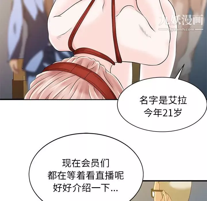家有雙妻第14话