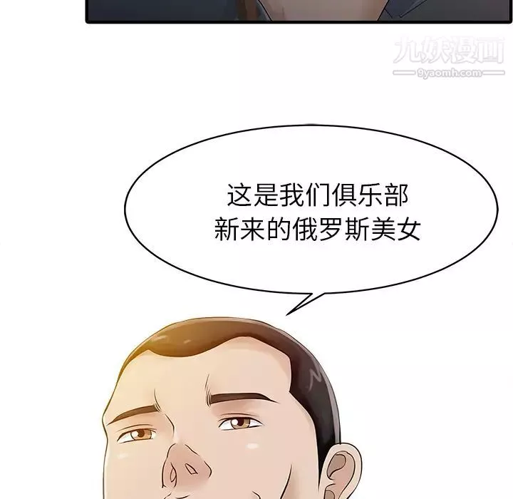 家有双妻-第14话 - 图片 77