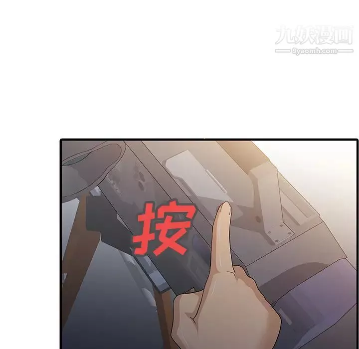 家有双妻-第14话 - 图片 76
