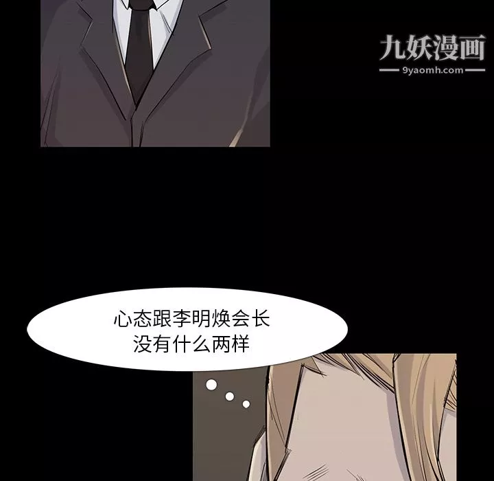 金钱游戏-第34话 - 图片 26