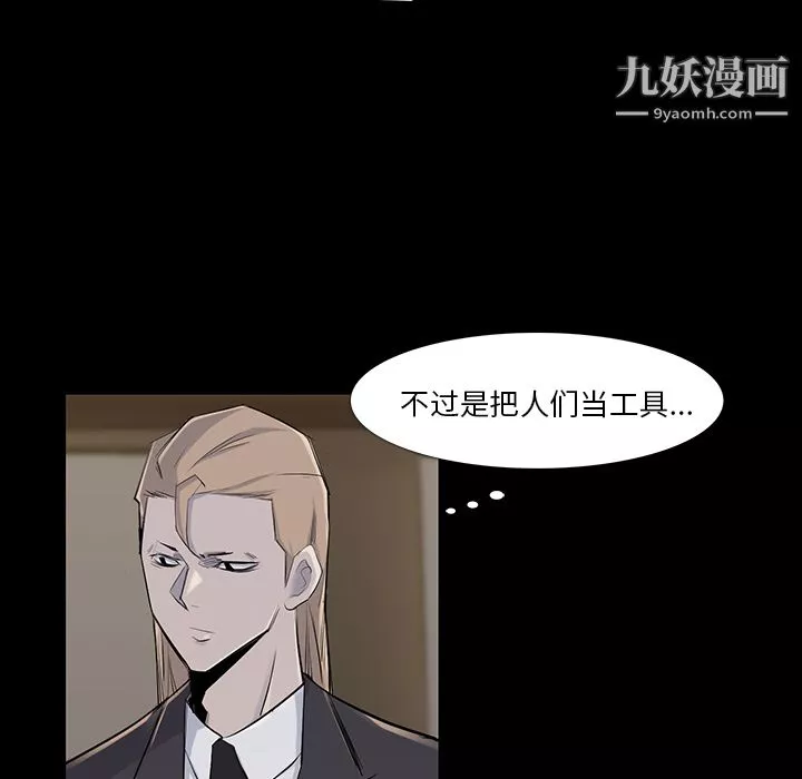 金钱游戏-第34话 - 图片 25