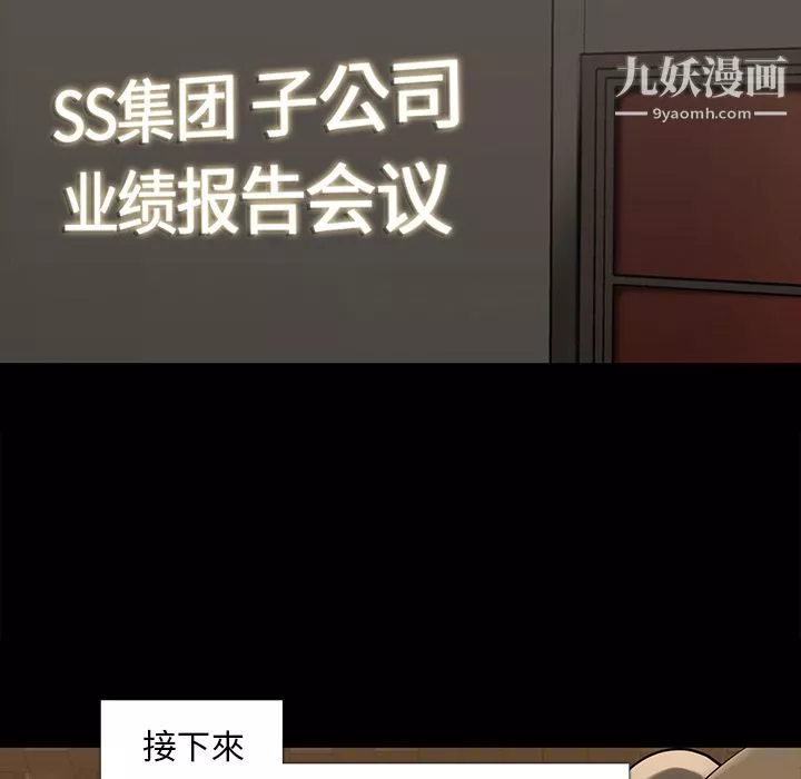 金钱游戏-第34话 - 图片 27