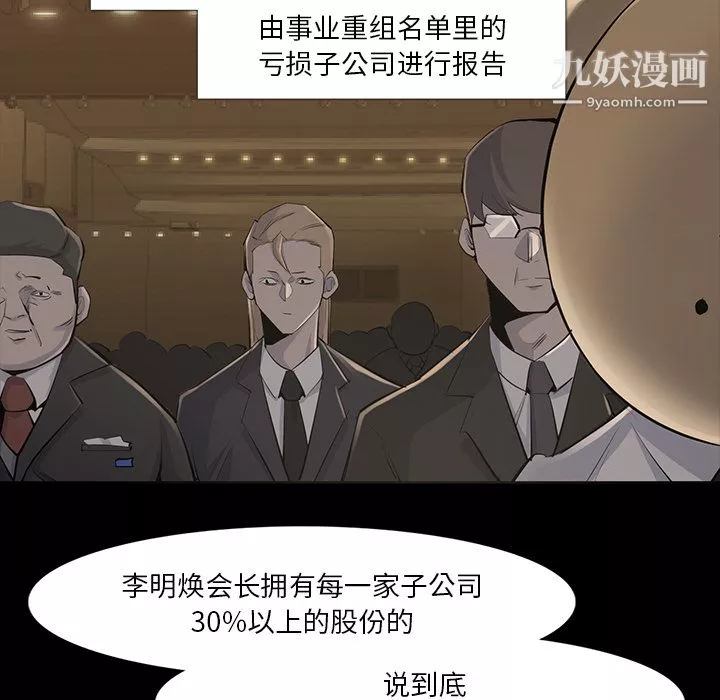 金钱游戏-第34话 - 图片 29