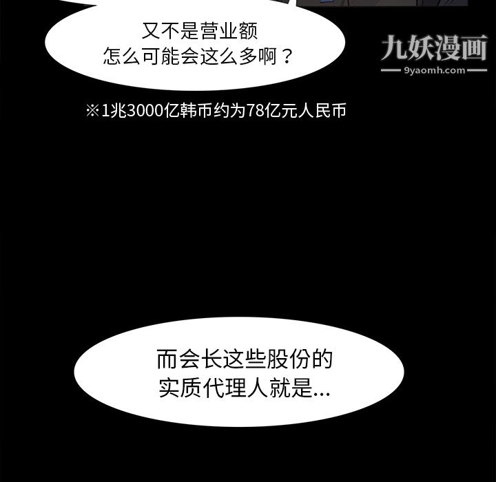 金钱游戏第34话