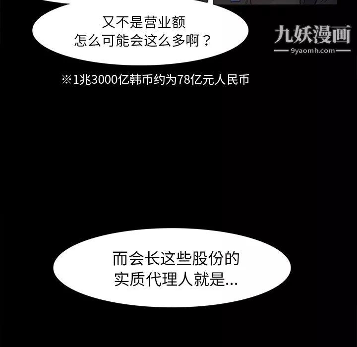 金钱游戏-第34话 - 图片 31