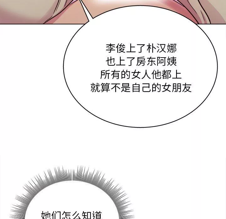 工作室男女-第17话 - 图片 19