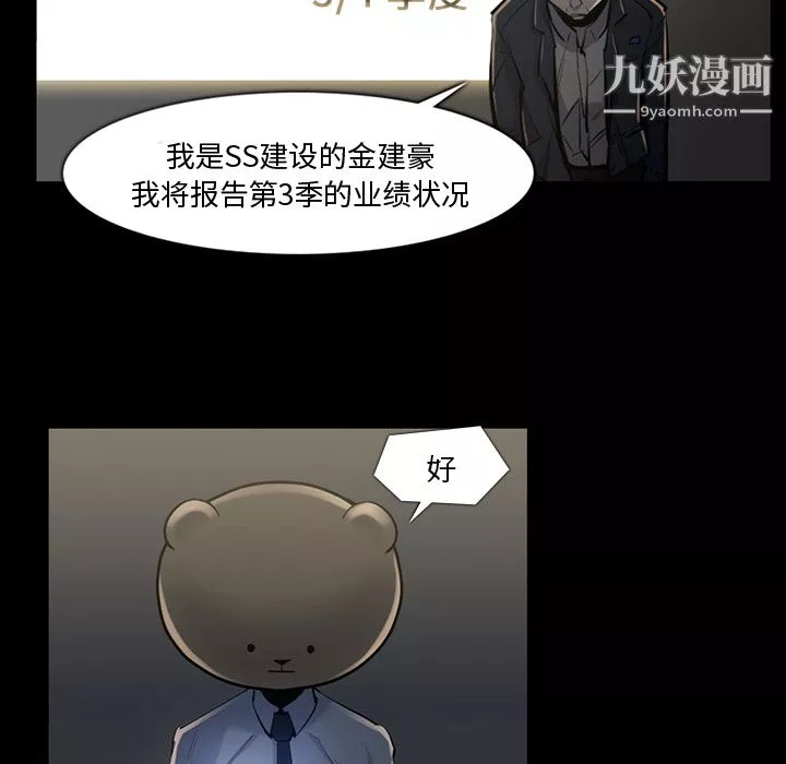 金錢遊戲第34話