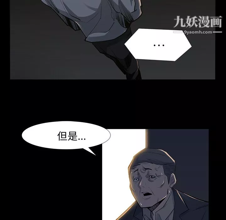 金钱游戏-第34话 - 图片 40