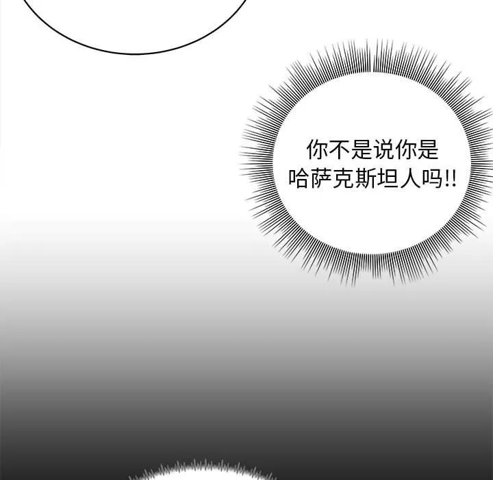 工作室男女第17話