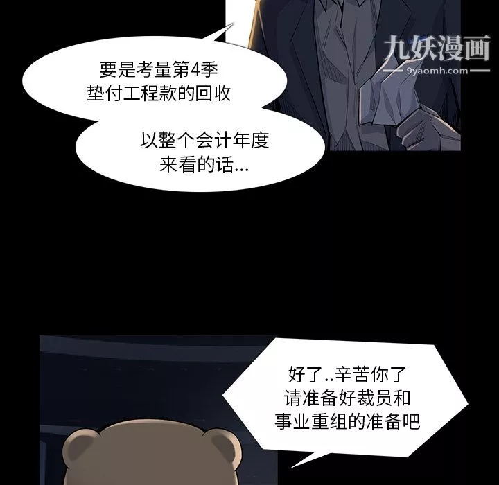 金钱游戏-第34话 - 图片 41