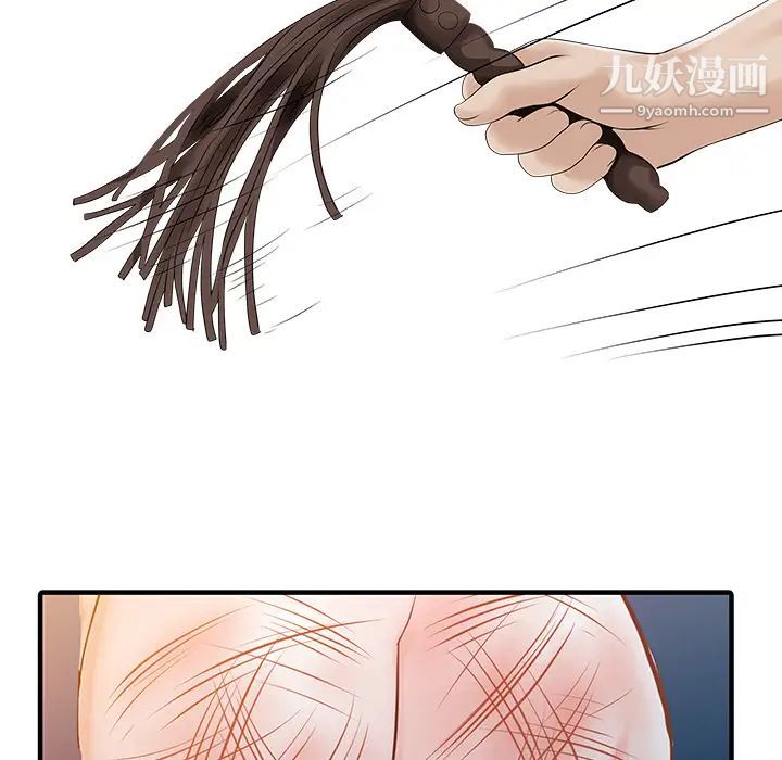 家有双妻第15话