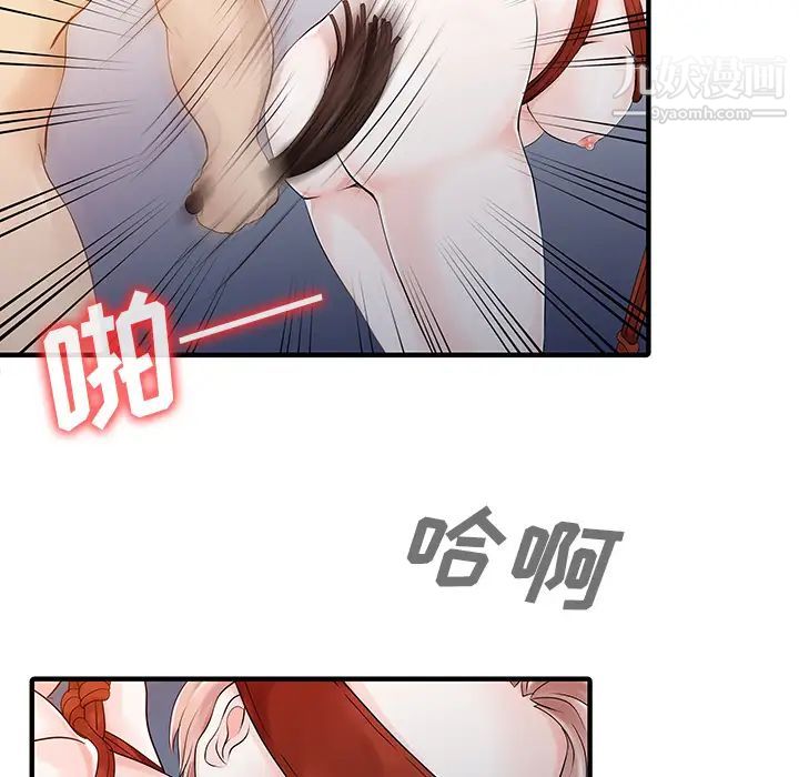 家有雙妻第15话