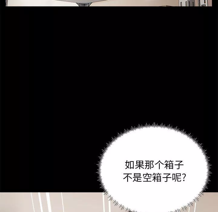 工作室男女-第17话 - 图片 29