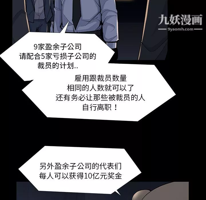 金钱游戏-第34话 - 图片 44