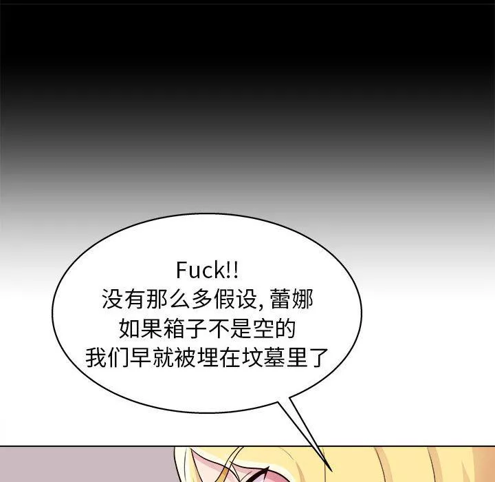 工作室男女-第17话 - 图片 32