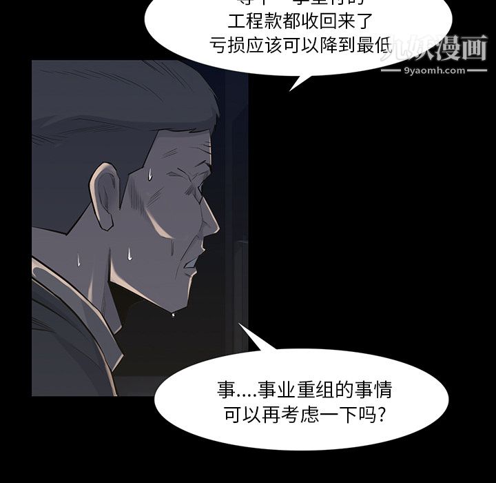 金钱游戏第34话