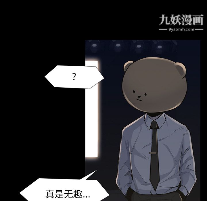 金钱游戏第34话