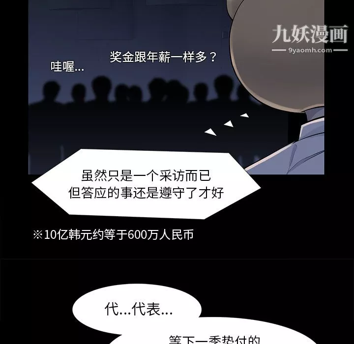 金钱游戏-第34话 - 图片 45