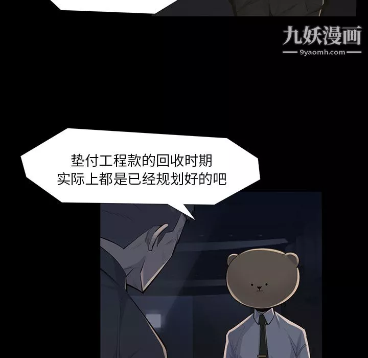 金钱游戏-第34话 - 图片 48