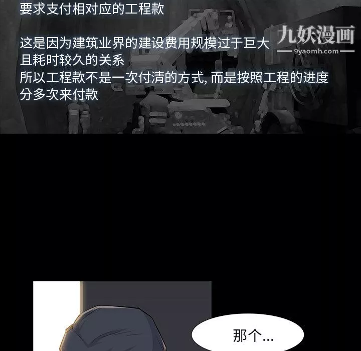 金钱游戏-第34话 - 图片 50