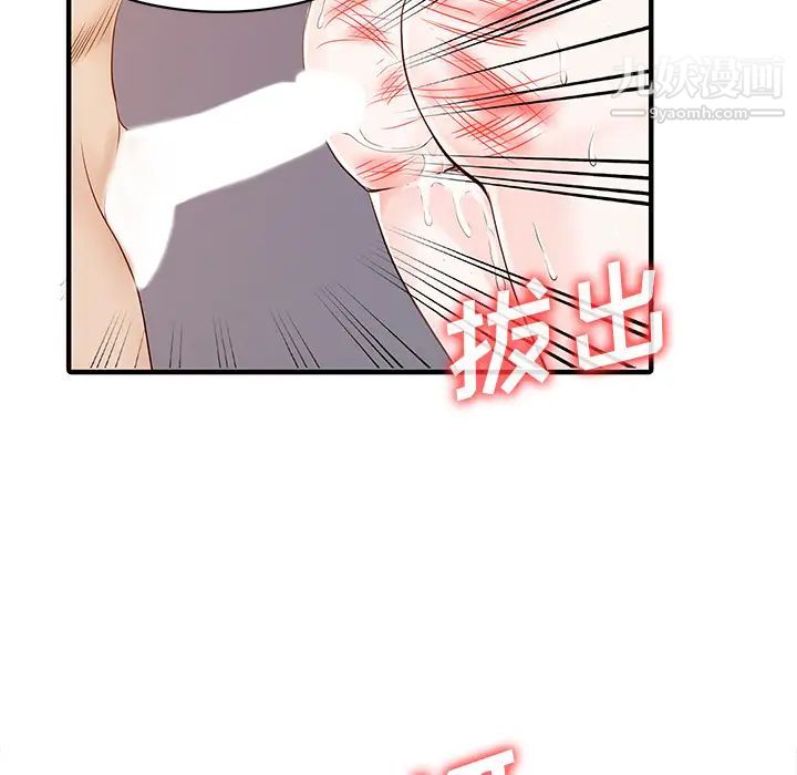 家有双妻第15话