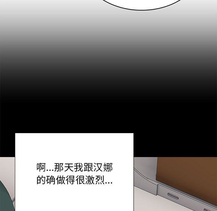 工作室男女第17话