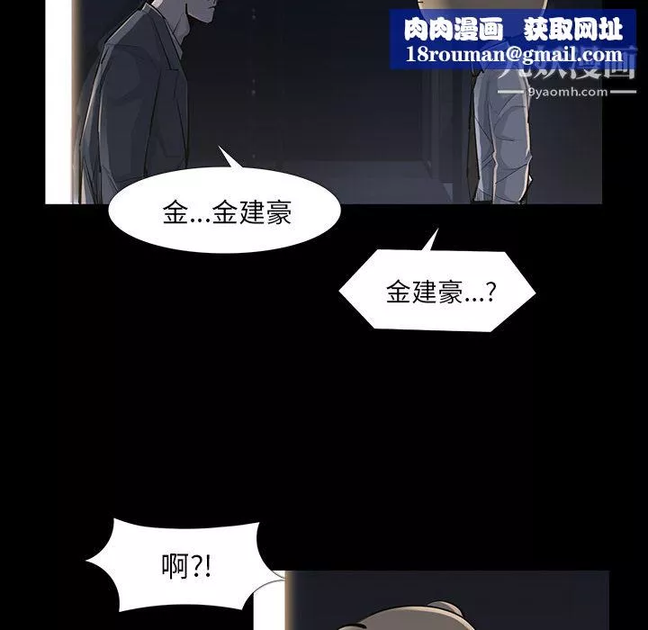 金钱游戏-第34话 - 图片 53