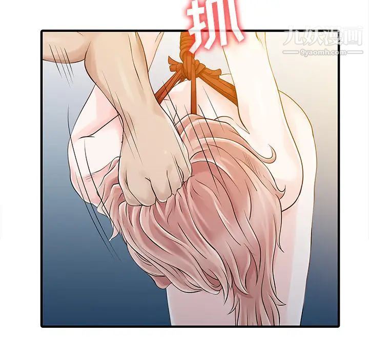 家有双妻第15话