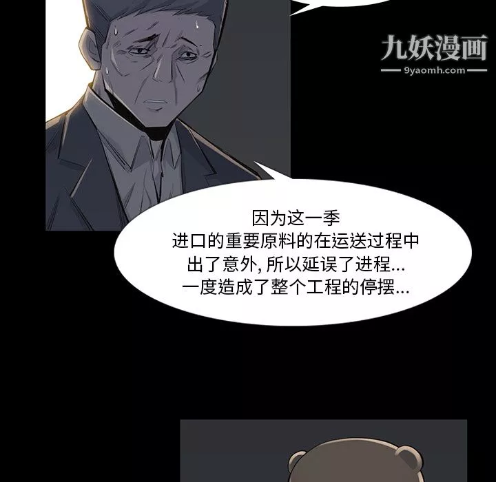 金钱游戏-第34话 - 图片 51
