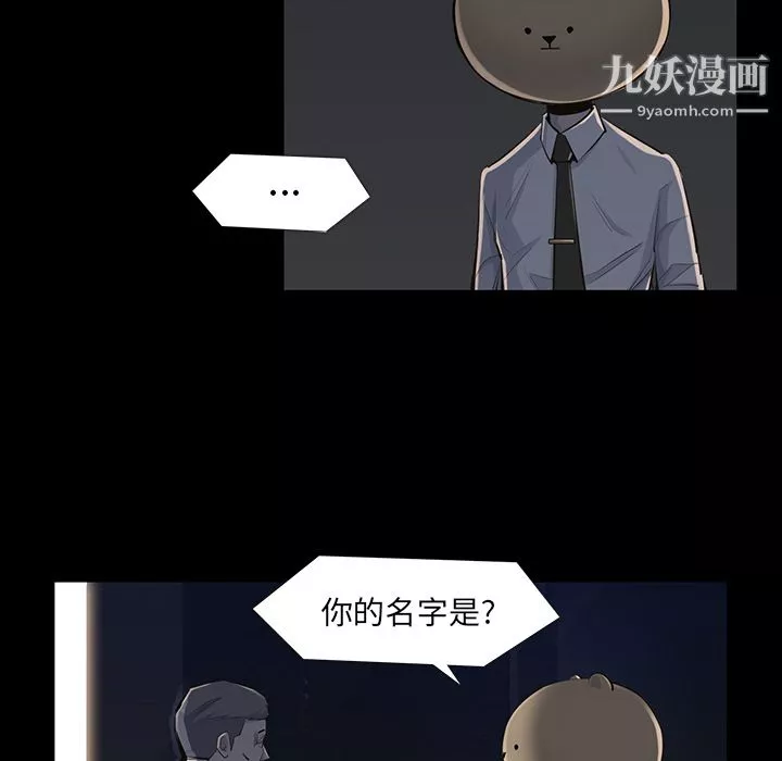 金钱游戏-第34话 - 图片 52