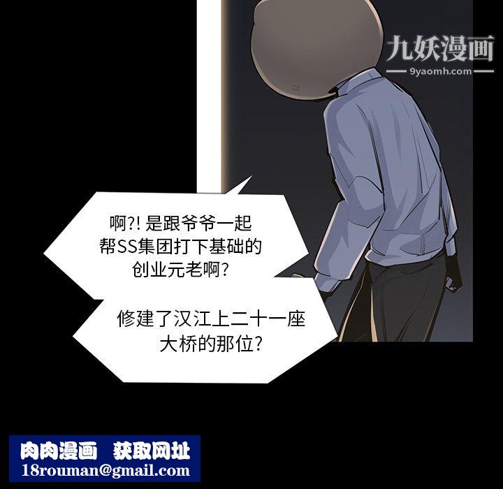 金钱游戏第34话