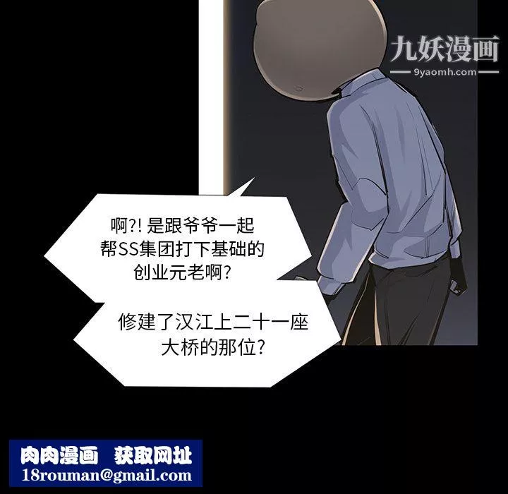 金錢遊戲第34話