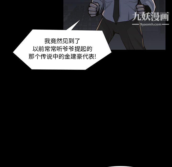 金钱游戏第34话