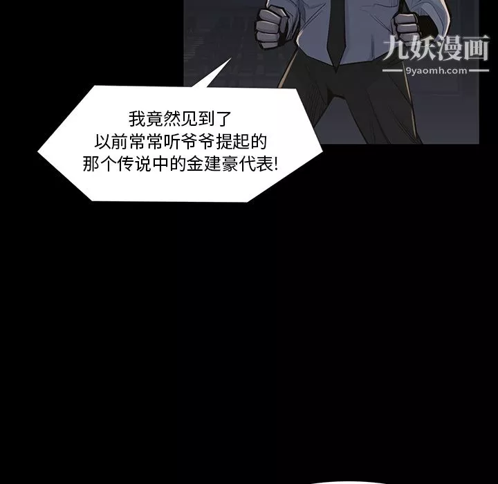 金钱游戏-第34话 - 图片 57
