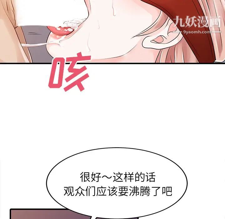 家有雙妻第15话