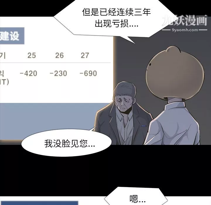 金錢遊戲第34話