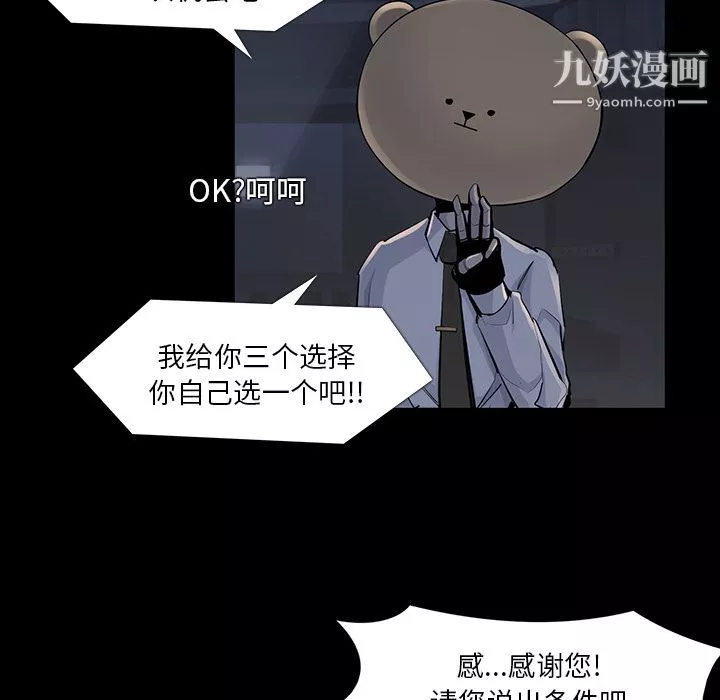 金钱游戏-第34话 - 图片 61