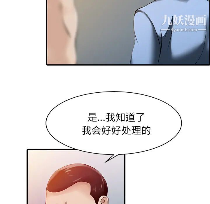 家有双妻第15话