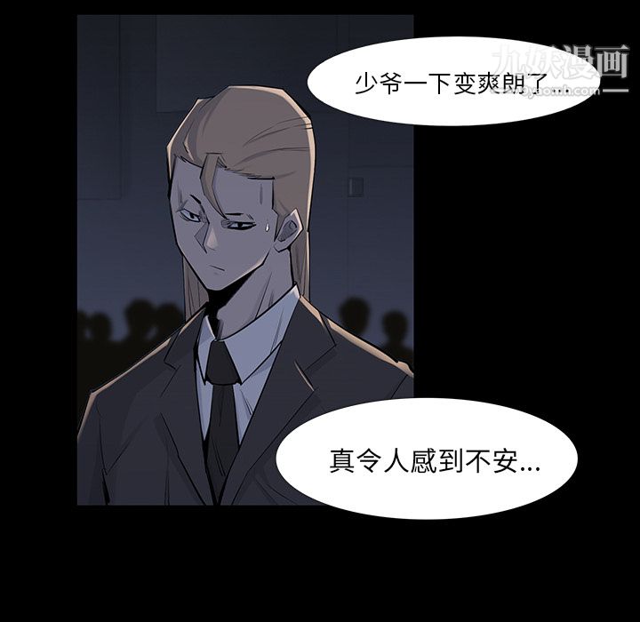 金钱游戏第34话