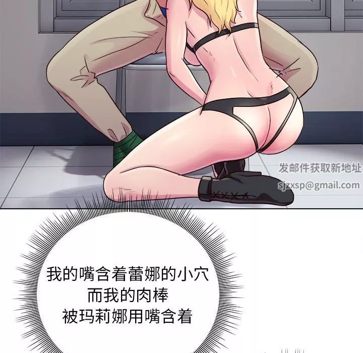 工作室男女第17話