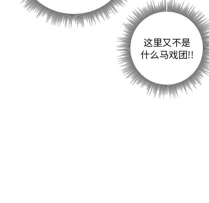 工作室男女-第17话 - 图片 47
