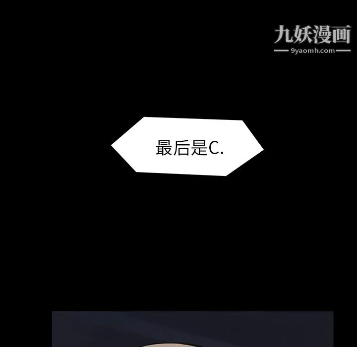 金钱游戏-第34话 - 图片 66