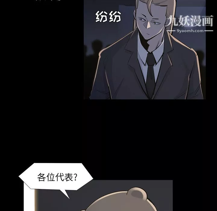 金钱游戏-第34话 - 图片 70