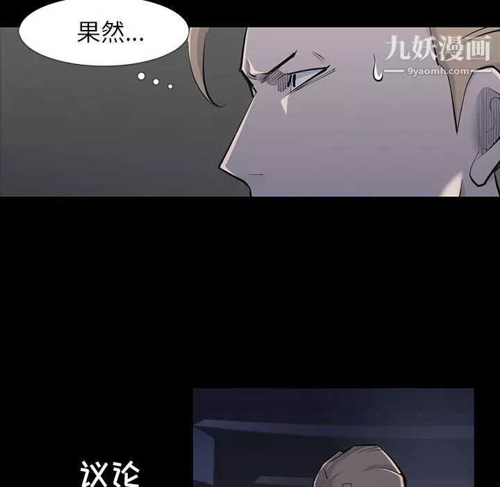 金钱游戏-第34话 - 图片 69
