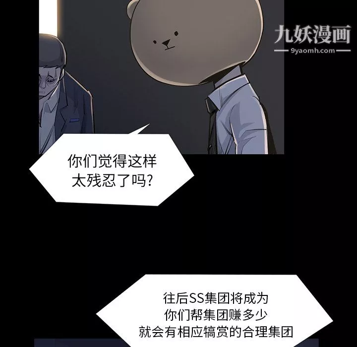 金钱游戏-第34话 - 图片 71