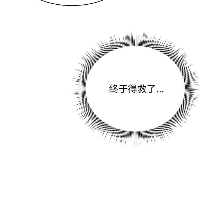 工作室男女第17话