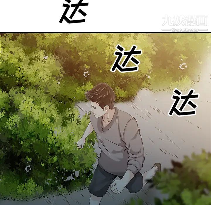 家有双妻第15话