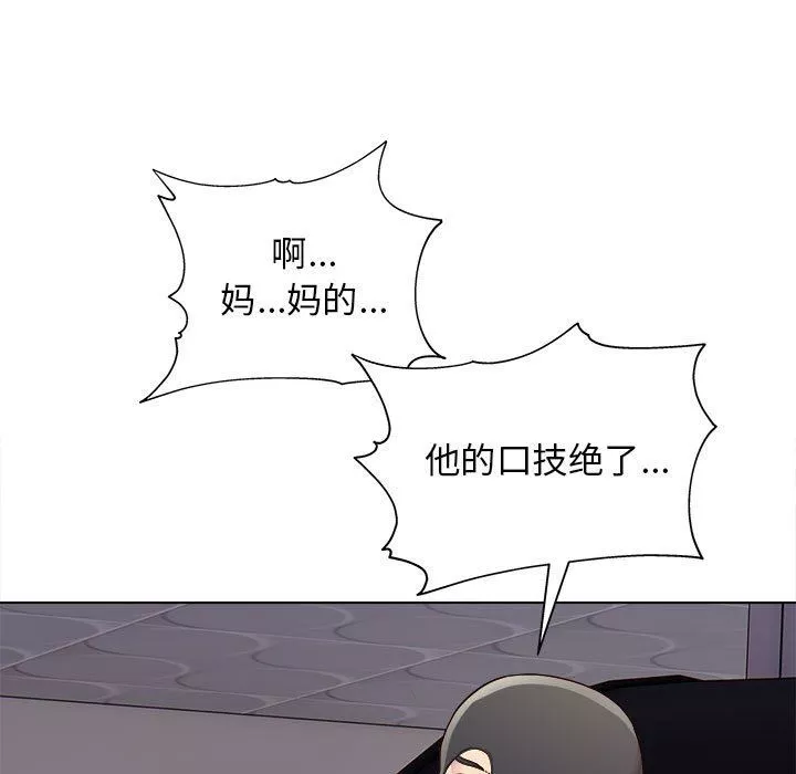 工作室男女第17話
