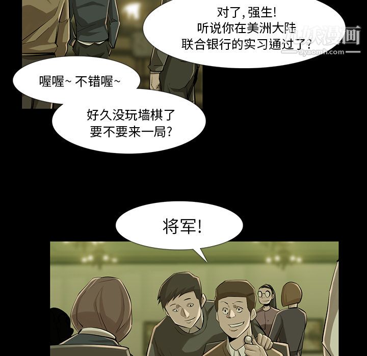 金钱游戏第34话